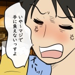 アイアム『ずん』