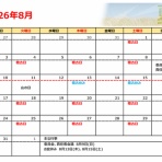 極真空手 茨城大子道場