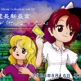 [東方]秘封新作『霊長新益京　〜 Artificial Utopia in Ruins.』