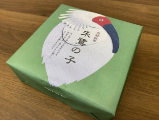 快挙！新潟の定番土産が3年連続金賞受賞！『朱鷺の子 黄身餡』が国際品評会『モンドセレクション』で金賞3年連続受賞！