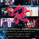 10月～LIVE＆配信