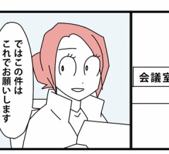 105【再出発編】契約の終わりを告げる時／契約面談に向けて