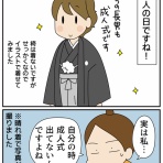 ほわわん子育て絵日記