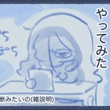 『MBTIの珍獣』の画像