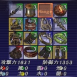 『WS時装備（侍）』の画像