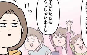 おじいちゃんは、時々留守になる⑰ お子さんたちもいます