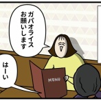 気遣いバトル