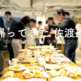 『あの”佐渡部”が帰ってくるって本当？！3/3＠横浜』の画像