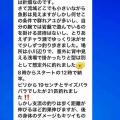 本日の釣果