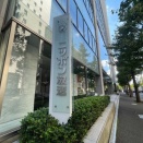 WBC　侍ジャパンの全試合をラジオで実況中継　ニッポン放送の檜原麻希社長「無料で楽しんでいただけます」