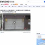 【危険】鳥刺しなど食べた13人が食中毒症状！名古屋の焼肉店が営業禁止処分に