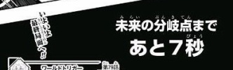 ★【ワートリ】遊真と顔合わせるまでは第二次大規模侵攻の未来を見るのはきつかっただろうな