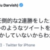 ダルビッシュ「日本シリーズ、まだ2試合しかしていないからわからないよね。。」