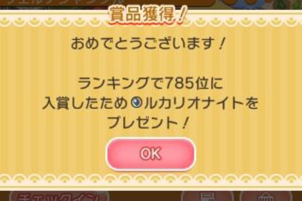 ポケモンろーど2nd 15年03月