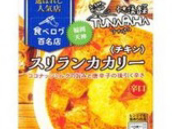 【1,587円(1個317円)】選ばれし人気店 ハウス スリランカカリー チキン 180g ×5個