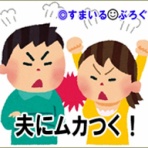 すまいる(^-^)ぶろぐ