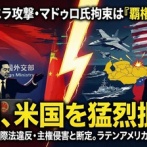 【速報】中国政府、声明発表で十中にハマったか？これで台湾侵攻が出来なくなるのではと話題　トランプ大統領が策士すぎる