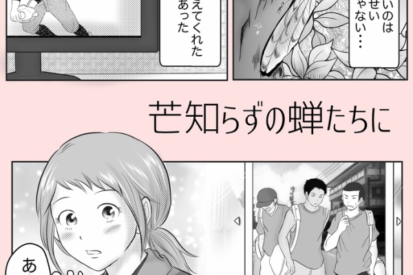 エリンギポン酢の漫画ブログ ショートストーリー
