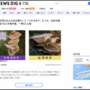 【えぇ…】お好み焼き屋に来た客「このキノコ持ってきたから焼いてよ＾＾」 → 毒キノコでした 店主含む8人が嘔吐、3人病院送りに