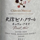 Chateau Mercian, 北信ピノ・ノワール Cuvee Akio, 2021