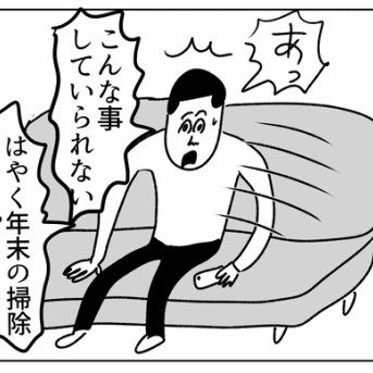 年末の掃除はじめたい