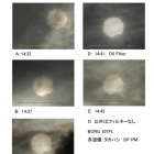 『12/26部分日食（横浜）2019/12/27』の画像