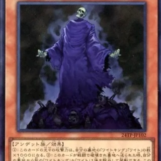 遊戯王　ワイト　優勝デッキレシピ「蔦屋書店宮崎高千穂通り 2/26」