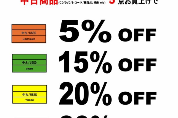 ディスクユニオン渋谷クラブミュージックショップ - 2026年07月