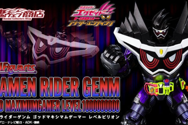 ギャバいハードボイルドでミッションスタート！ - 仮面ライダーゲンム