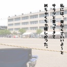 不登校の体育祭