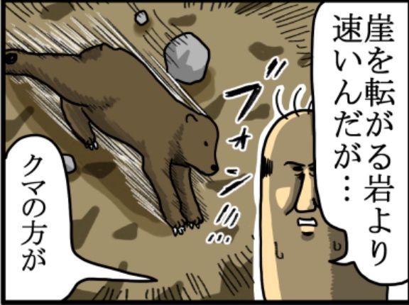 【父と北海道７】クマの雑学に実体験持ってくる奴