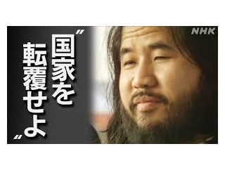 【闇】ガキのワイに『オウム真理教』の怖さを教えてくれ