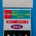 『モリヤスタジオ S7004 あさかぜ・瀬戸・紀伊・出雲』の画像