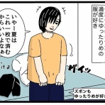 こなたこなの凍狂(トーキョー)独り暮らし