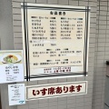 函館市鍛治1丁目 立ち喰いそば新橋 その14 冷し中華(ごま)700円
