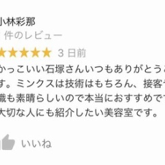 小林様口コミありがとうございます