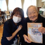 『広報誌83号発刊 🎉⭐️』の画像