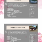 千葉大学生協新入生応援ブログ