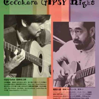 手作り雑貨、アクセサリーそして音楽も素敵【Cocokara】