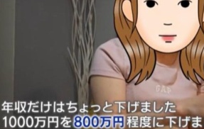 35歳婚活女子「20代で年収800万のイケメンじゃないと結婚ムリ！」→とか言ってる人の姿がコチラ
