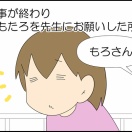 【高２】産業現場実習⑨～相談～