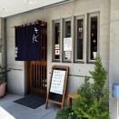 2025.7.21【ラーメン巡り】長寿庵