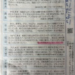 釣具のフレンド～釣り力ＵＰ～最新情報