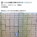 【炎上】愛知トップせどらー「くじら」、ポケセン複数アカウント疑惑で通報祭りに発展
