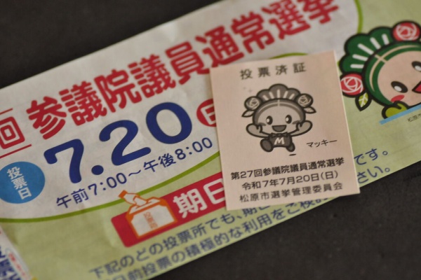 いくゾ～ やるゾ～ がんばる象