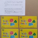 クオカード優待 4000円分が到着...やっぱり金券が届くと嬉しいものだわ