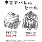 ディスクユニオン新宿パンクマーケット