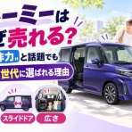 子育てガジェット便