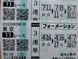 福島、東京メイン