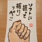 静岡大好き！　酒のバオオへようこそ